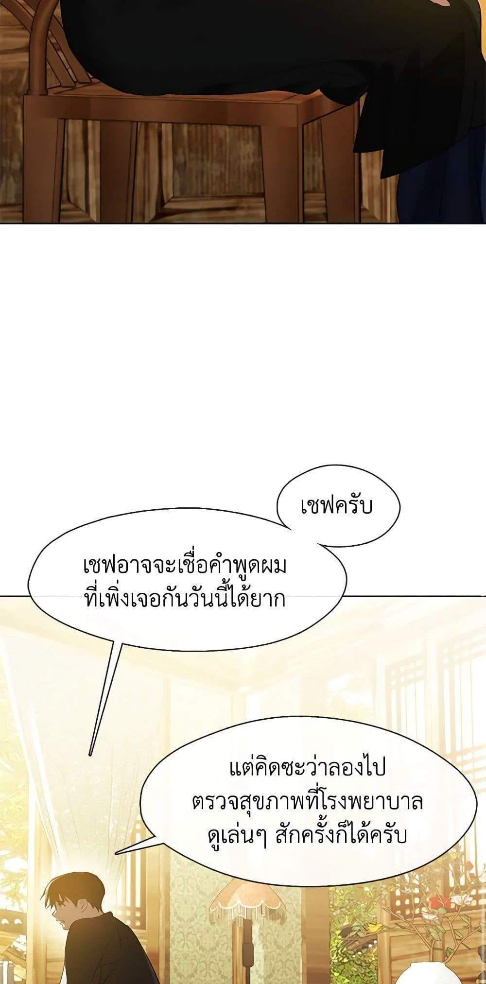 Afterlife Diner ร้านอาหารหลังความตาย แปลไทย