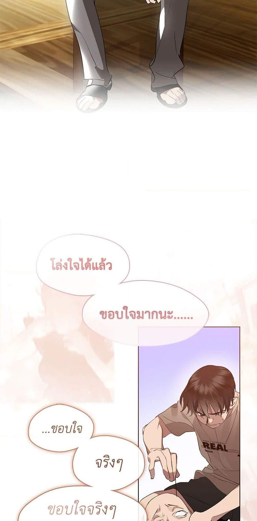 Afterlife Diner ร้านอาหารหลังความตาย แปลไทย