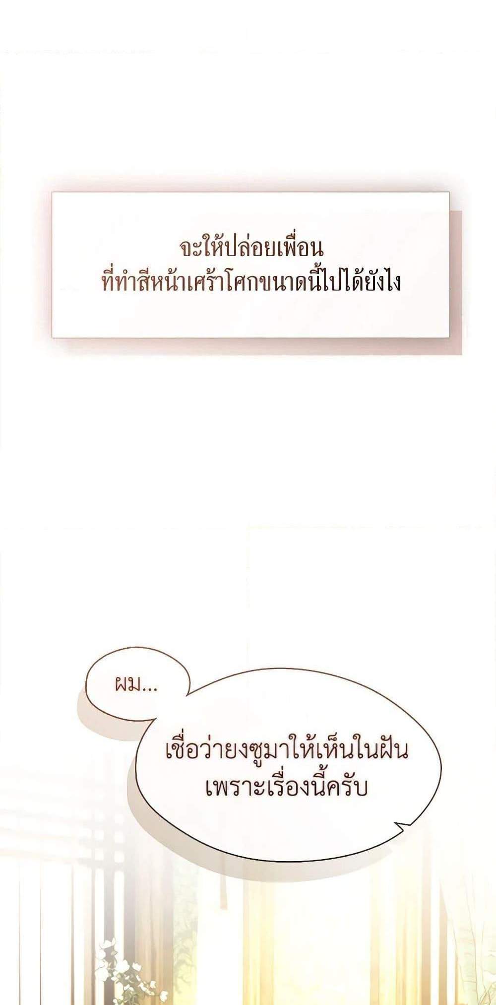 Afterlife Diner ร้านอาหารหลังความตาย แปลไทย