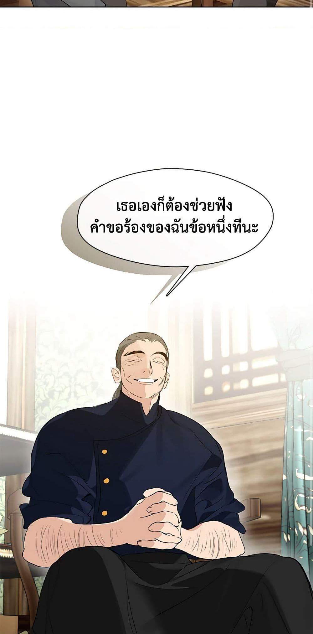 Afterlife Diner ร้านอาหารหลังความตาย แปลไทย