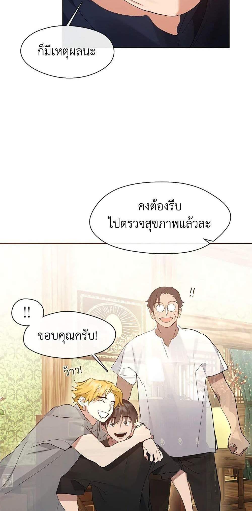 Afterlife Diner ร้านอาหารหลังความตาย แปลไทย