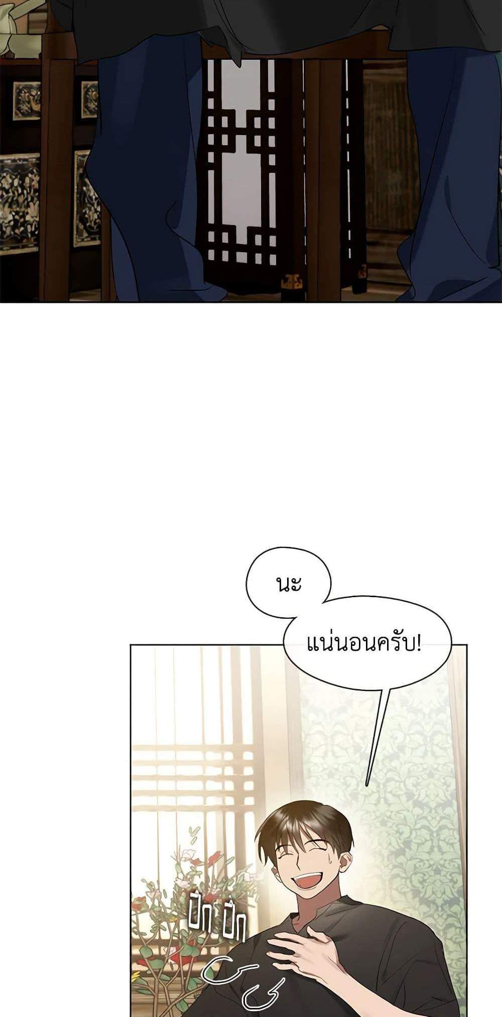 Afterlife Diner ร้านอาหารหลังความตาย แปลไทย