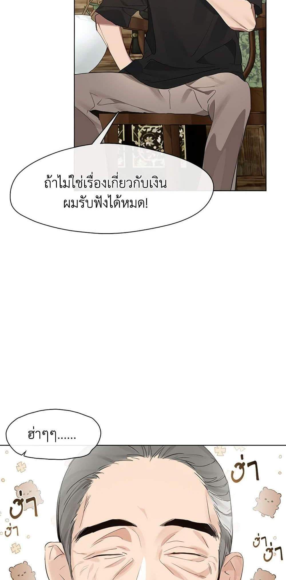 Afterlife Diner ร้านอาหารหลังความตาย แปลไทย