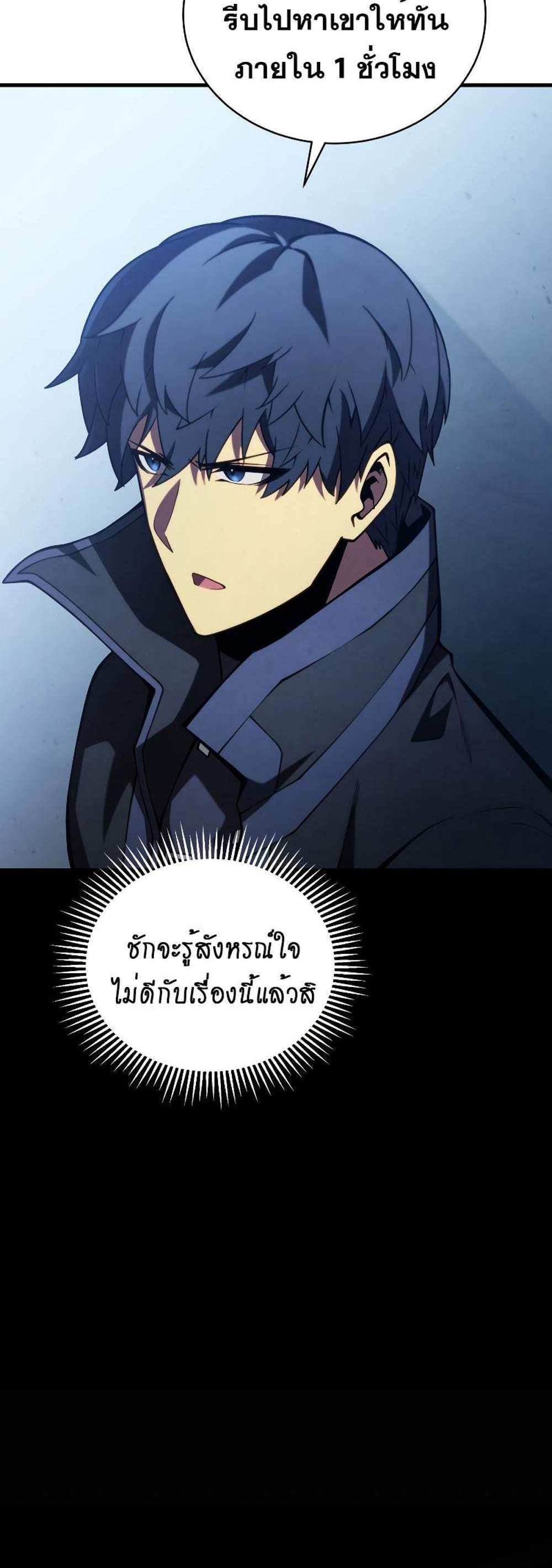 Swordmaster’s Youngest Son แปลไทย