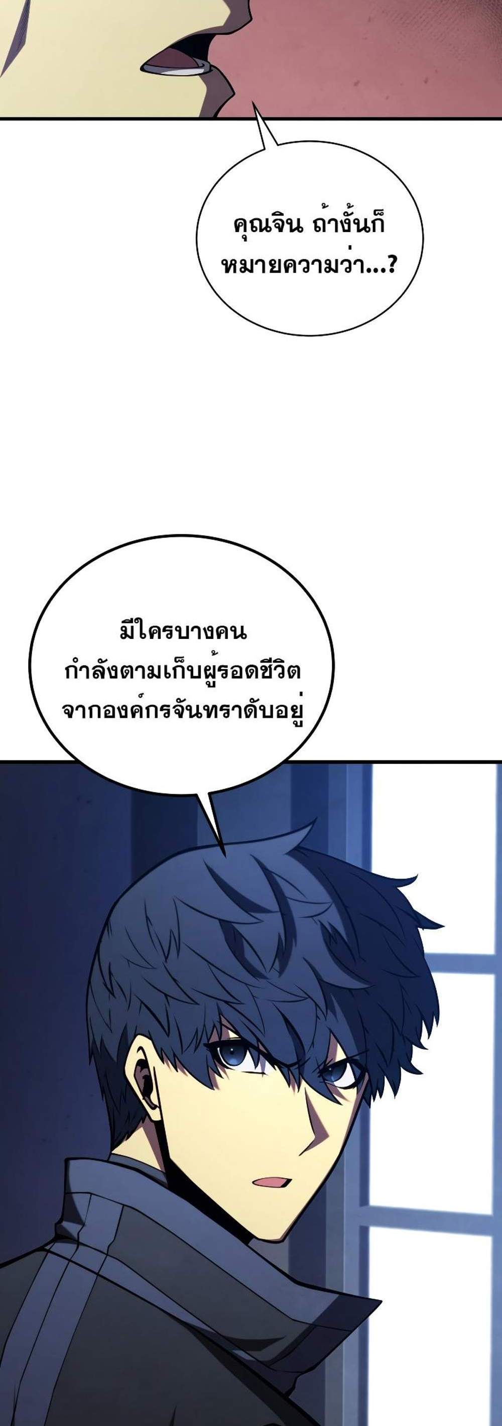 Swordmaster’s Youngest Son แปลไทย