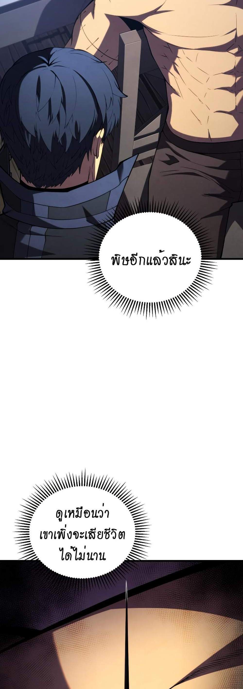 Swordmaster’s Youngest Son แปลไทย