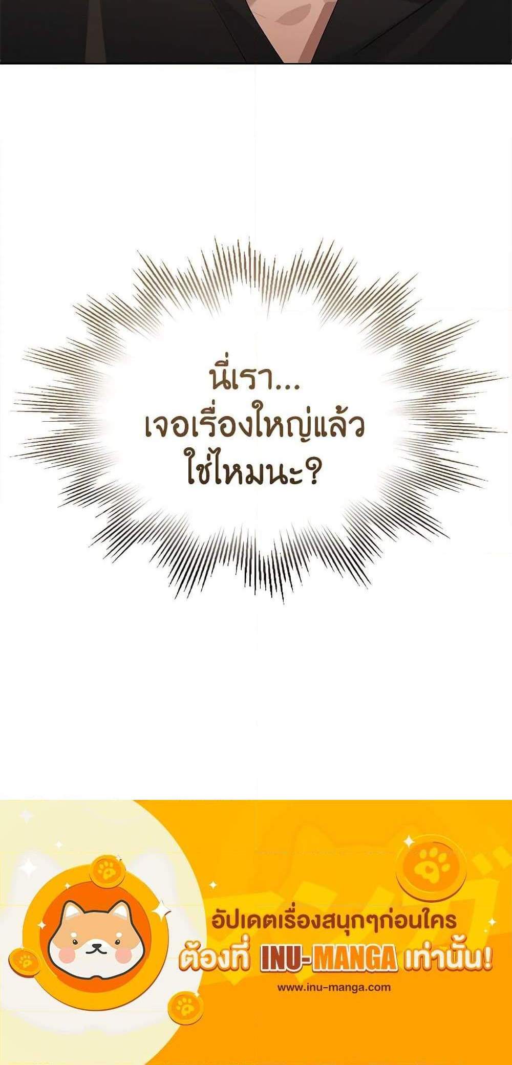 Afterlife Diner ร้านอาหารหลังความตาย แปลไทย