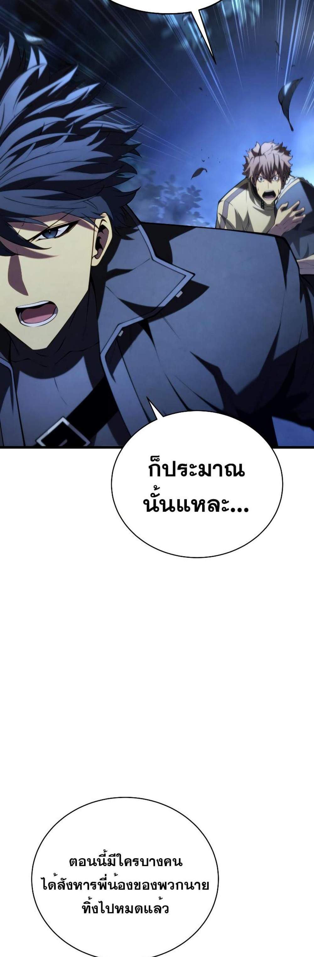 Swordmaster’s Youngest Son แปลไทย