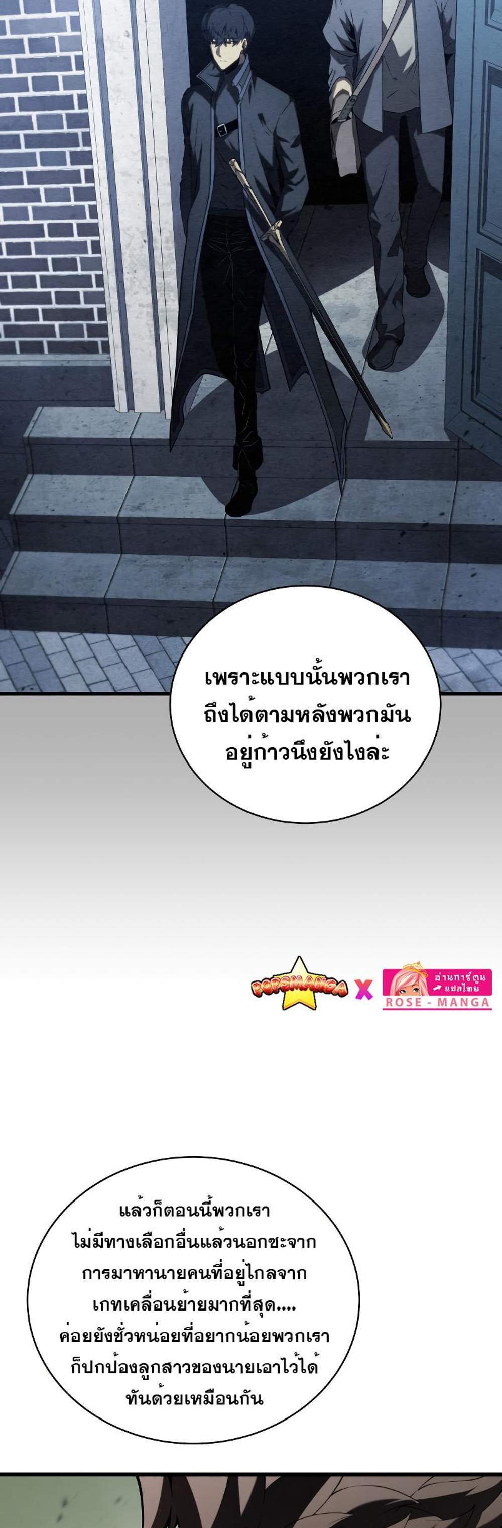 Swordmaster’s Youngest Son แปลไทย