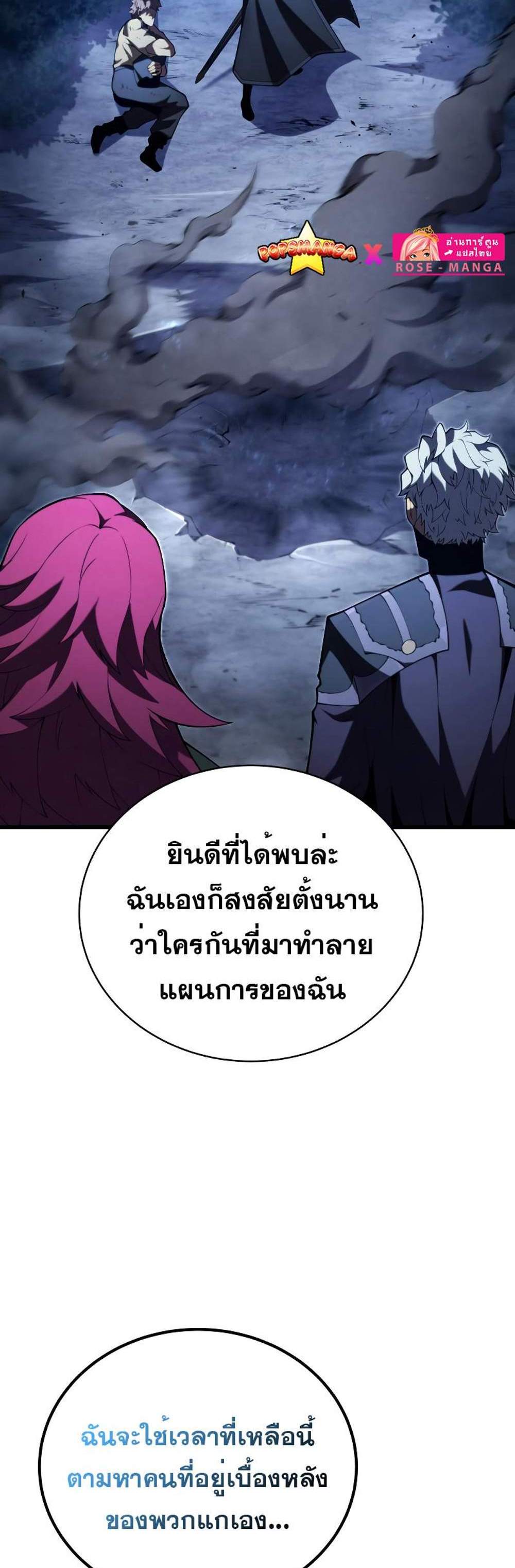 Swordmaster’s Youngest Son แปลไทย