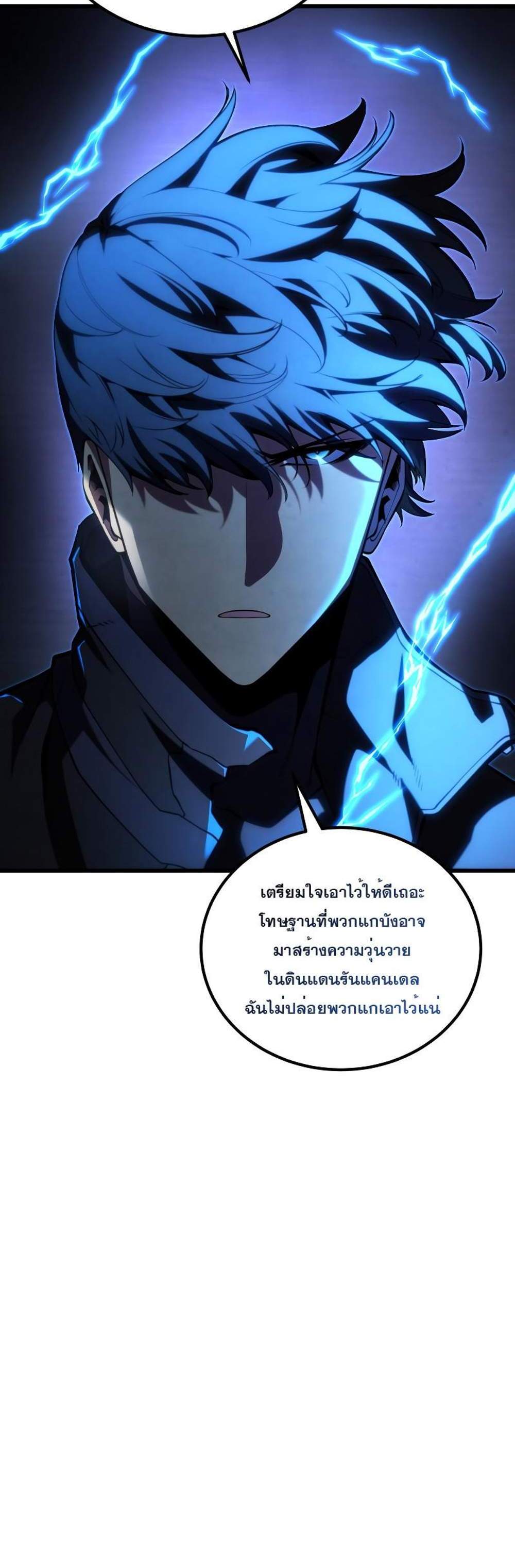 Swordmaster’s Youngest Son แปลไทย