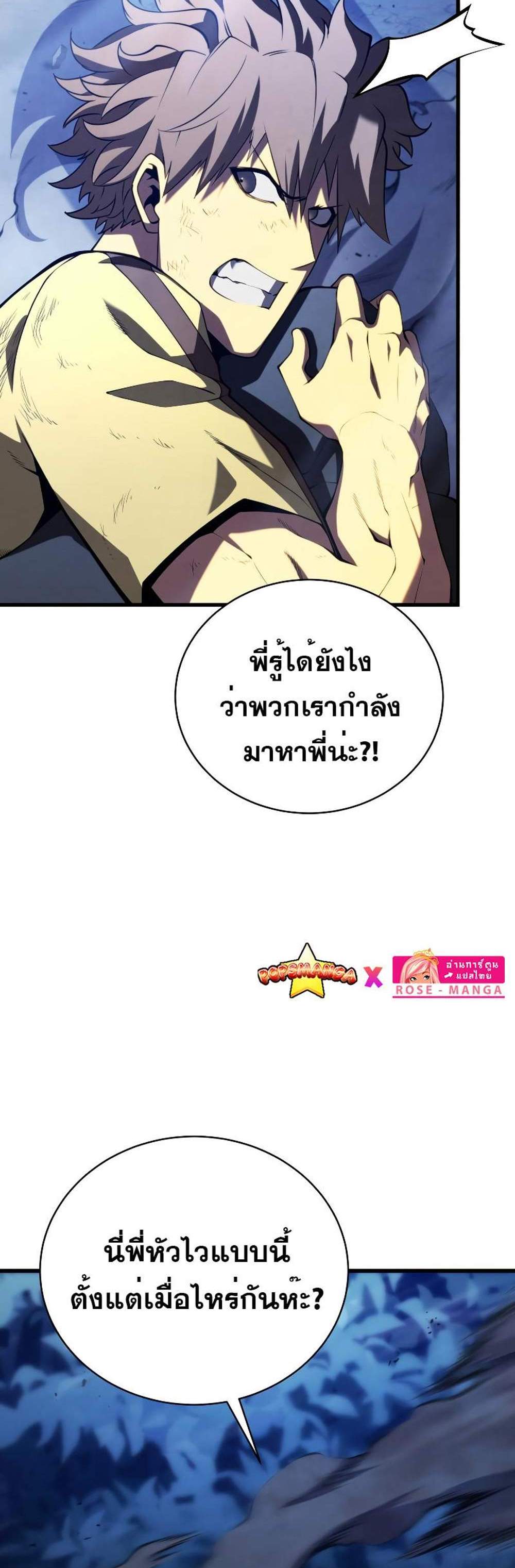 Swordmaster’s Youngest Son แปลไทย