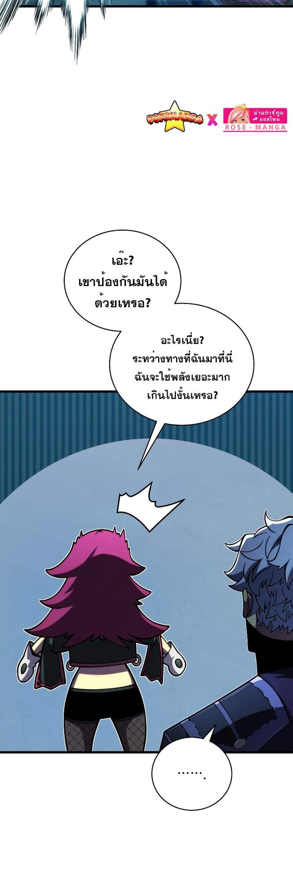 Swordmaster’s Youngest Son แปลไทย