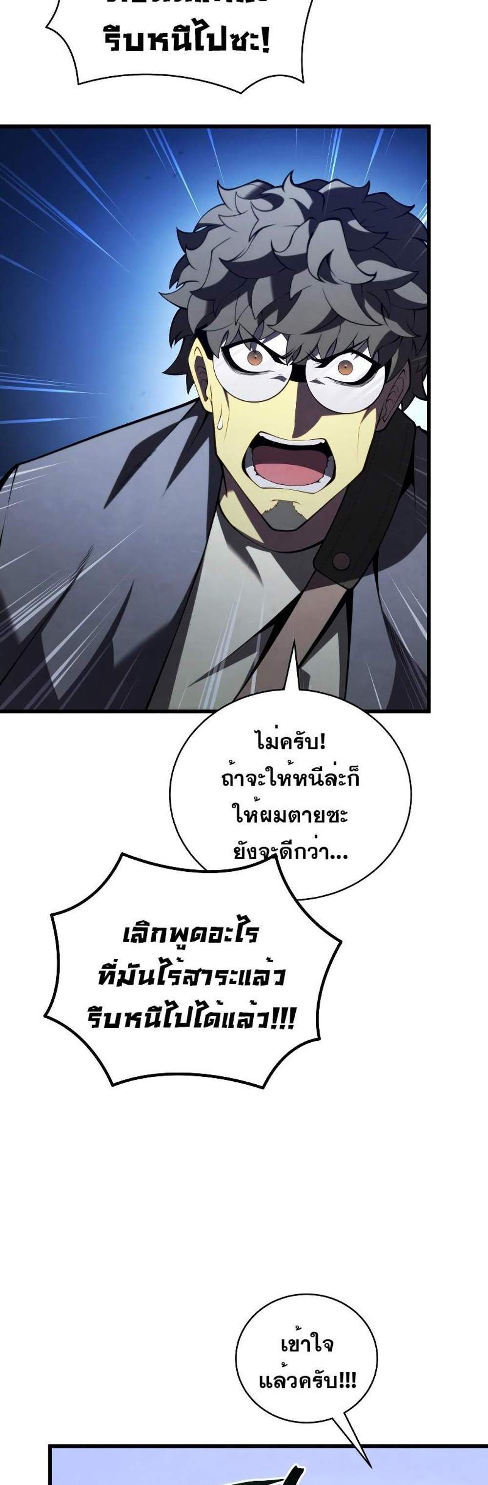 Swordmaster’s Youngest Son แปลไทย