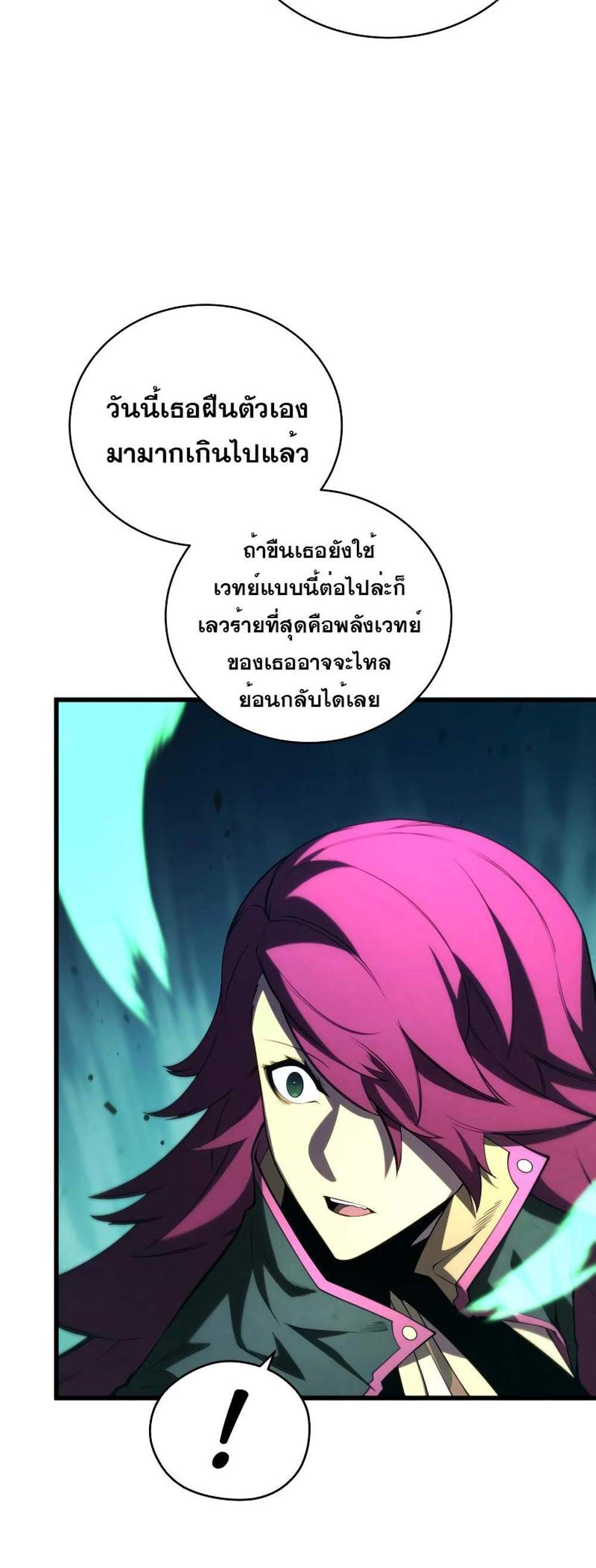 Swordmaster’s Youngest Son แปลไทย