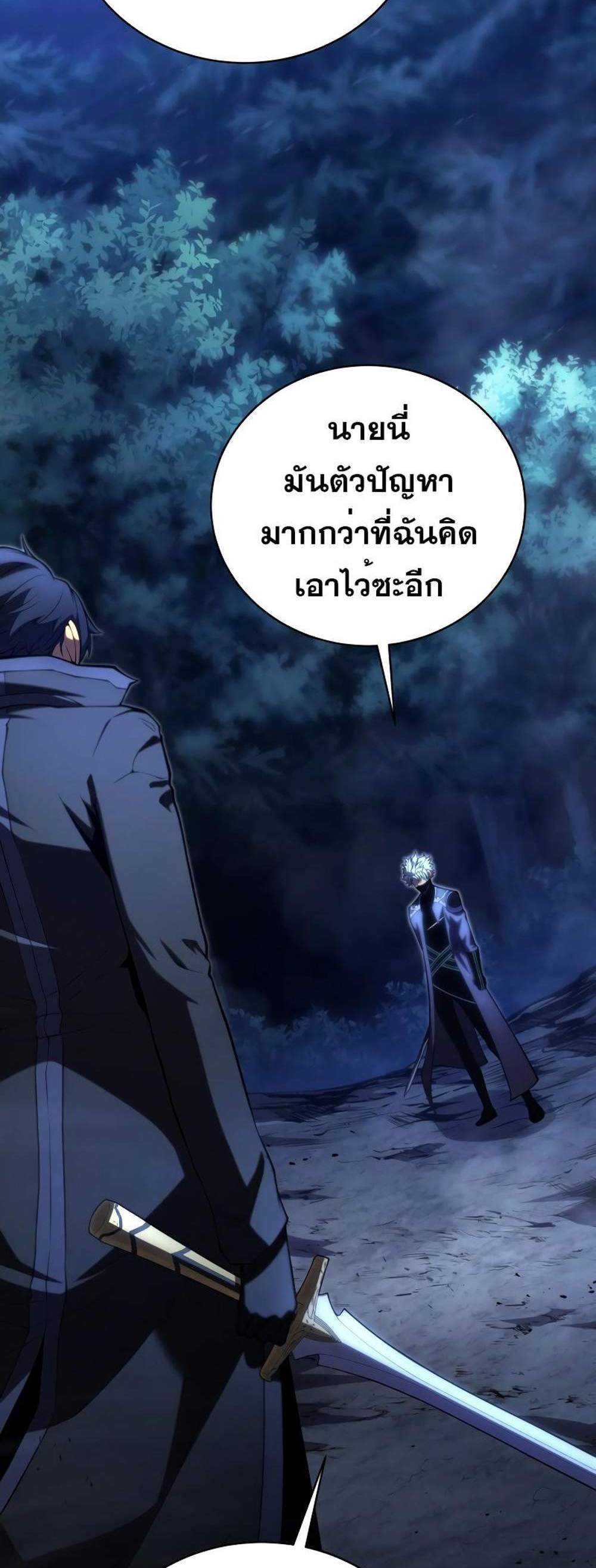 Swordmaster’s Youngest Son แปลไทย