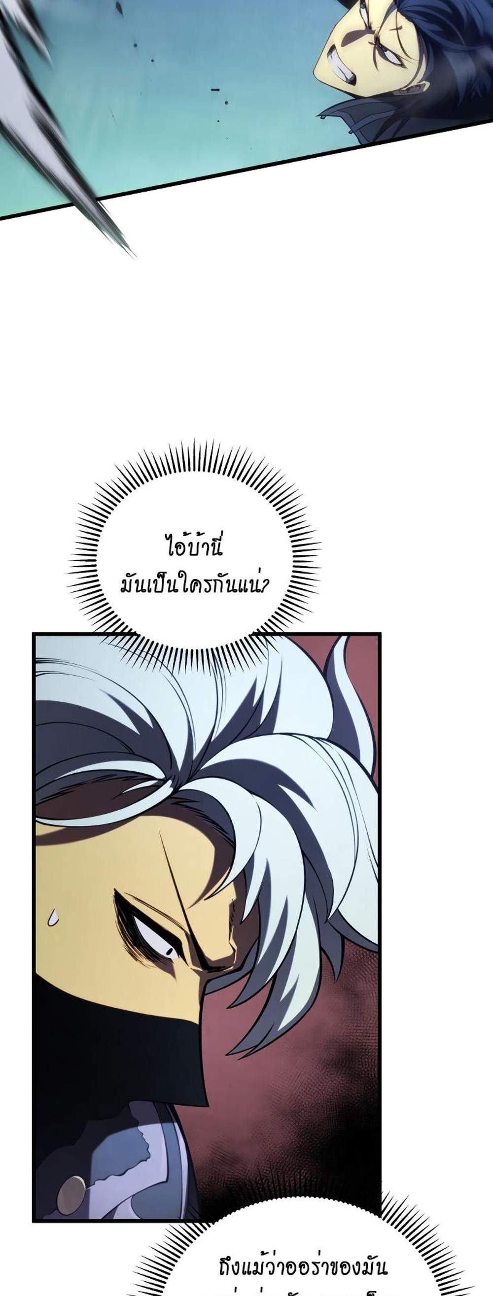 Swordmaster’s Youngest Son แปลไทย