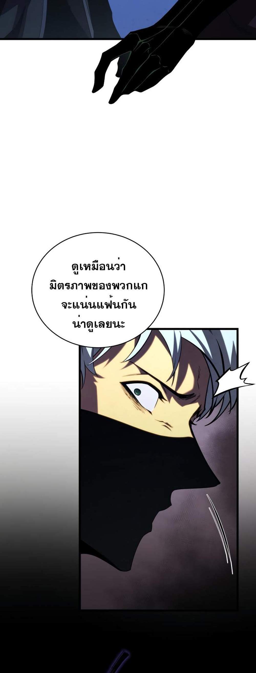 Swordmaster’s Youngest Son แปลไทย