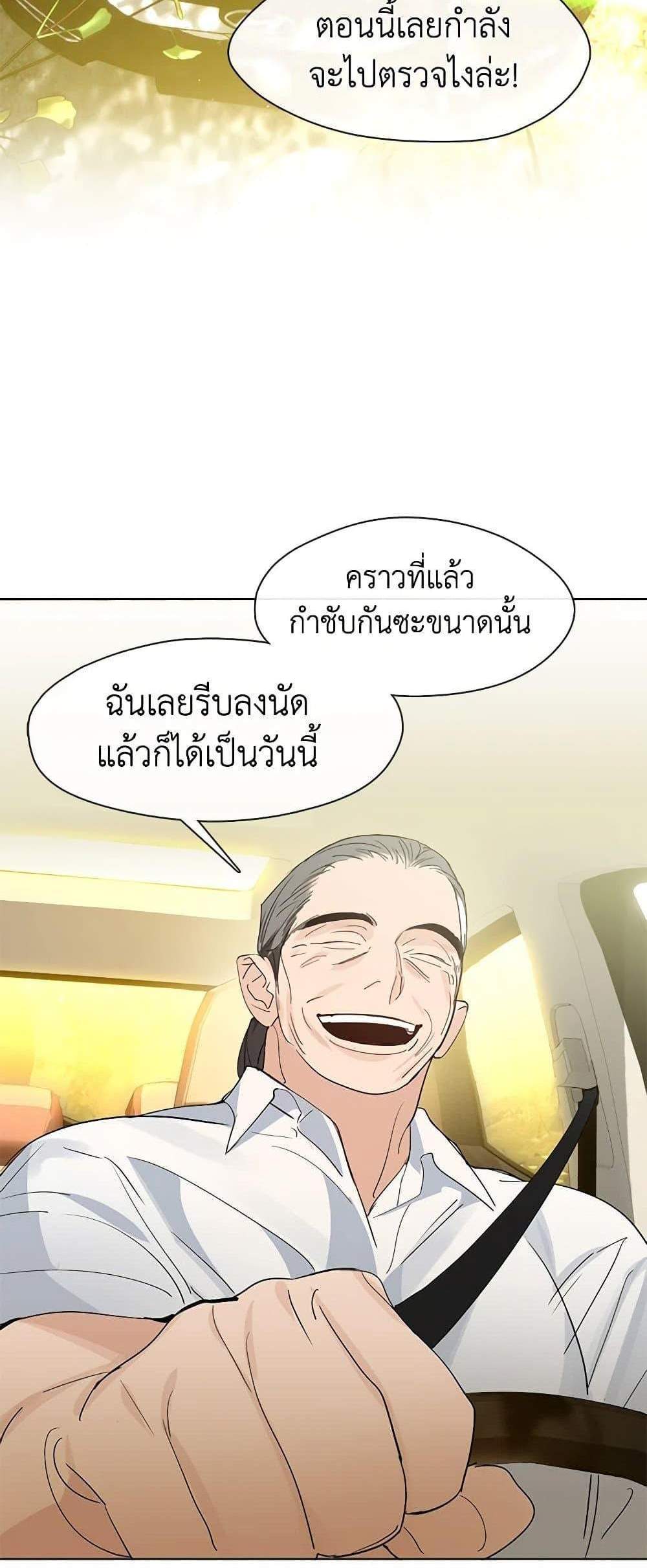 Afterlife Diner ร้านอาหารหลังความตาย แปลไทย