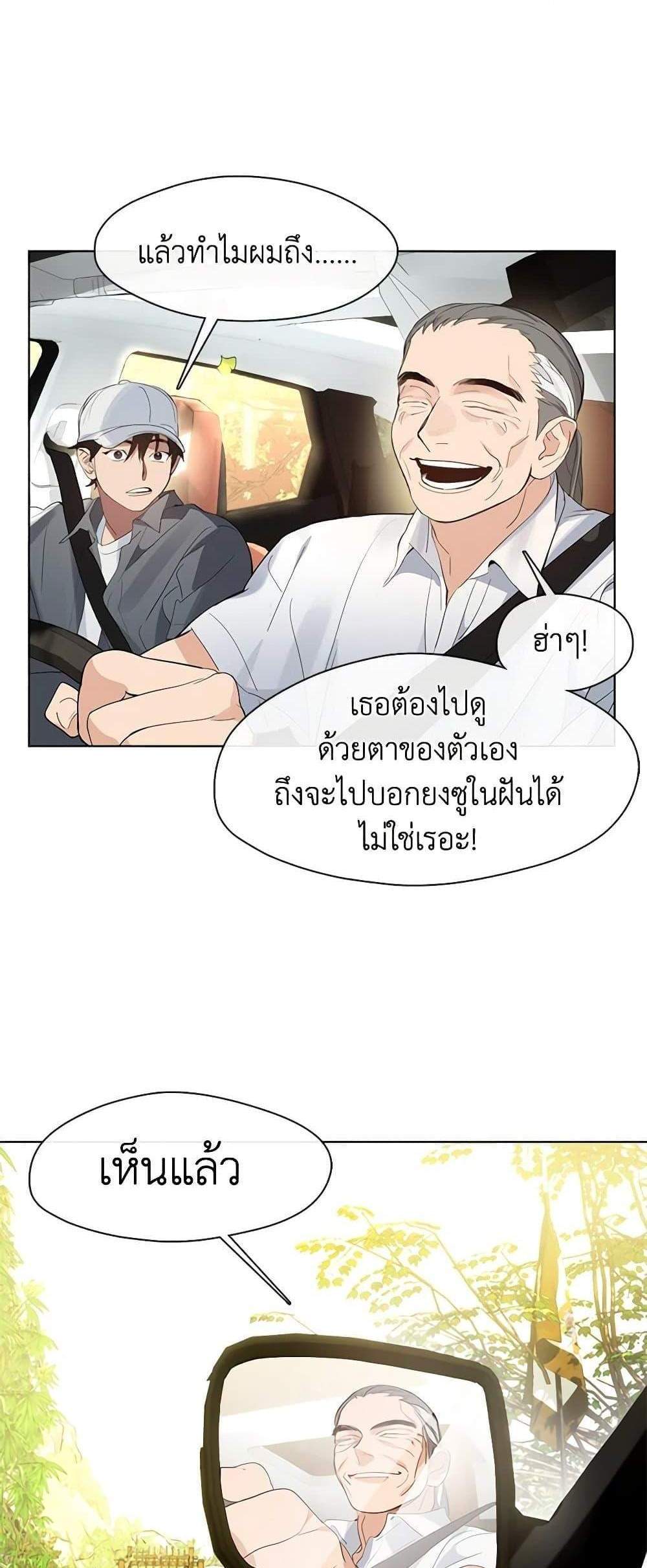 Afterlife Diner ร้านอาหารหลังความตาย แปลไทย