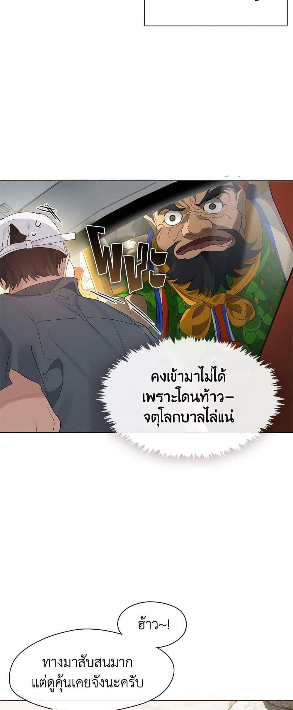 Afterlife Diner ร้านอาหารหลังความตาย แปลไทย