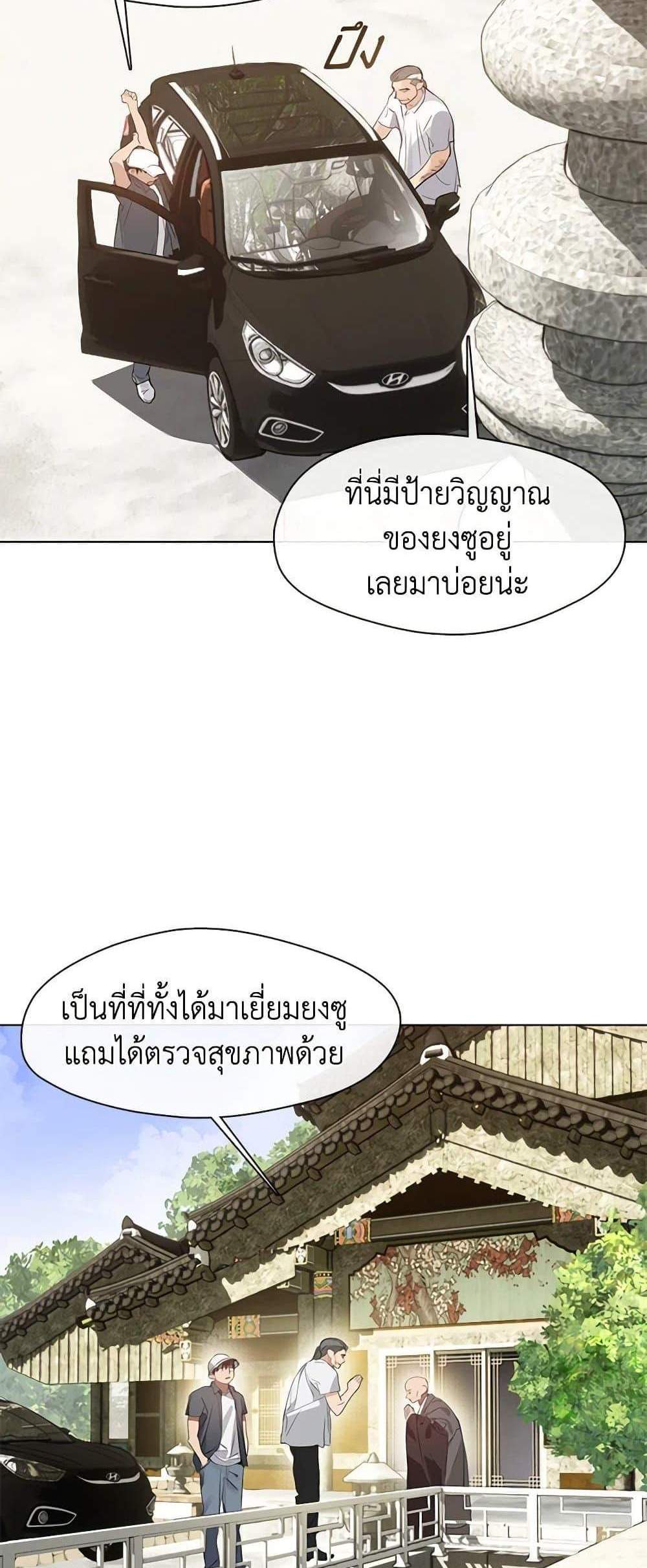 Afterlife Diner ร้านอาหารหลังความตาย แปลไทย