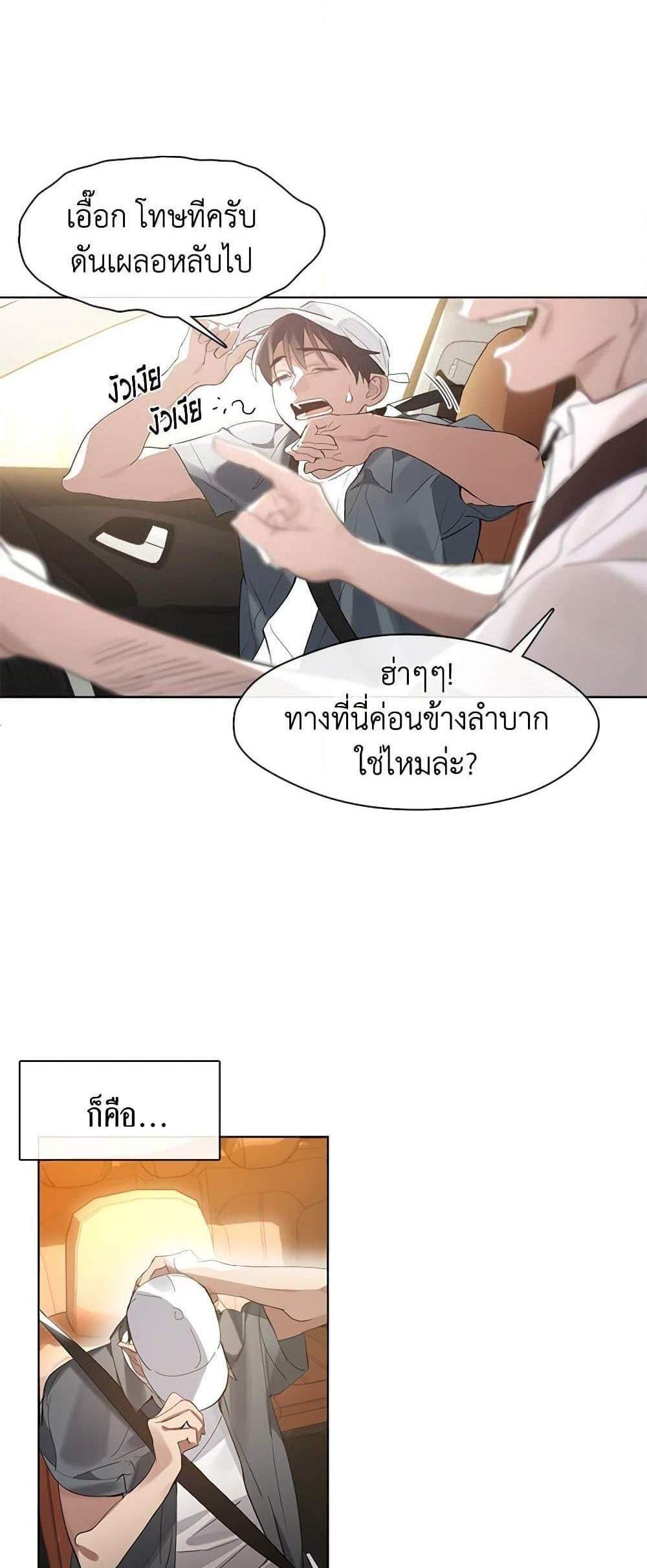 Afterlife Diner ร้านอาหารหลังความตาย แปลไทย