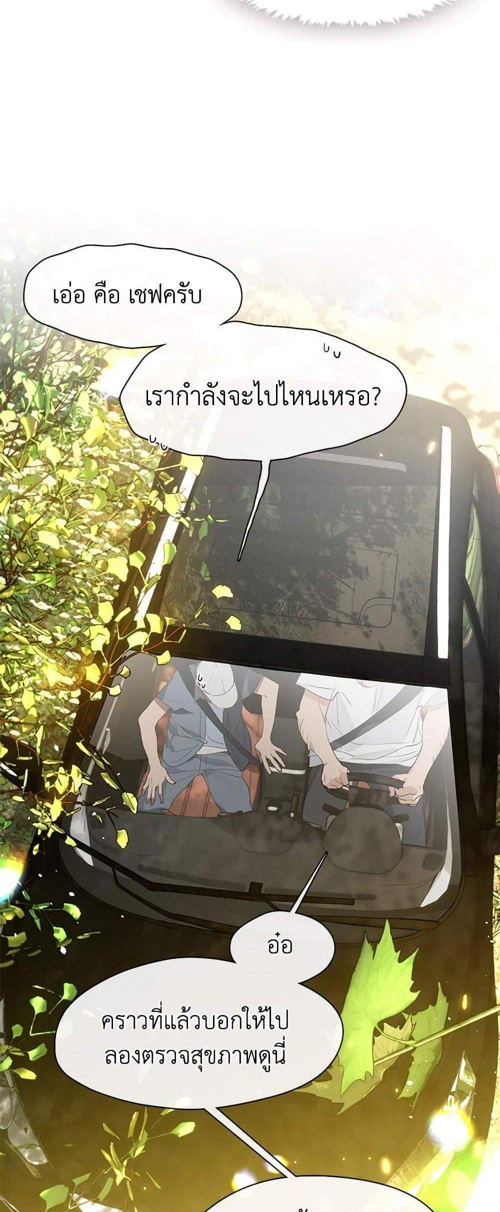 Afterlife Diner ร้านอาหารหลังความตาย แปลไทย