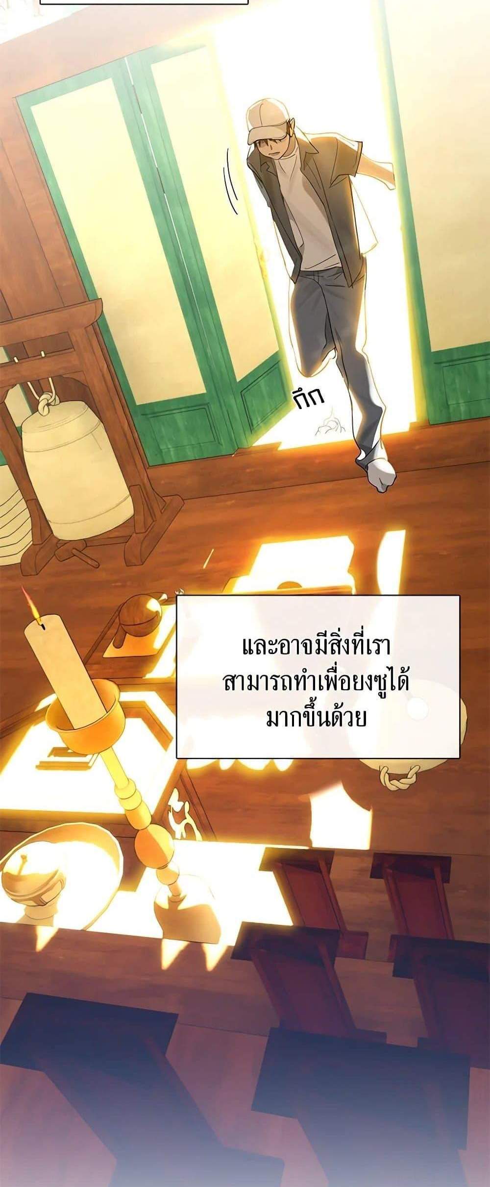 Afterlife Diner ร้านอาหารหลังความตาย แปลไทย