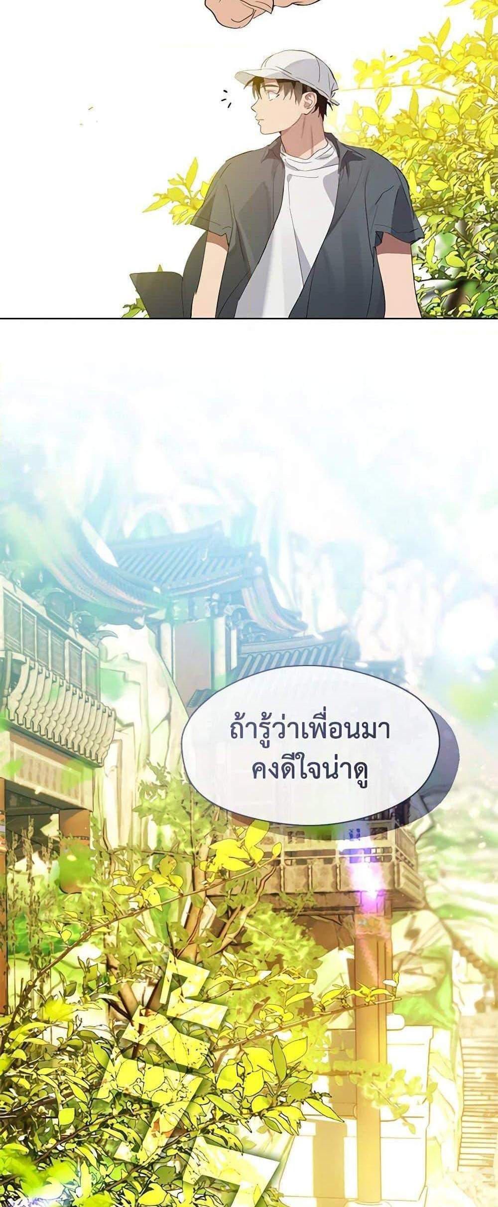 Afterlife Diner ร้านอาหารหลังความตาย แปลไทย