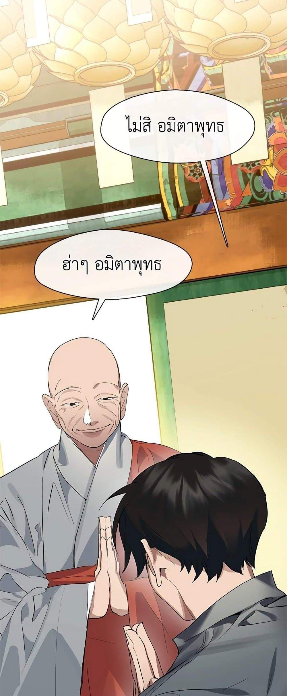 Afterlife Diner ร้านอาหารหลังความตาย แปลไทย