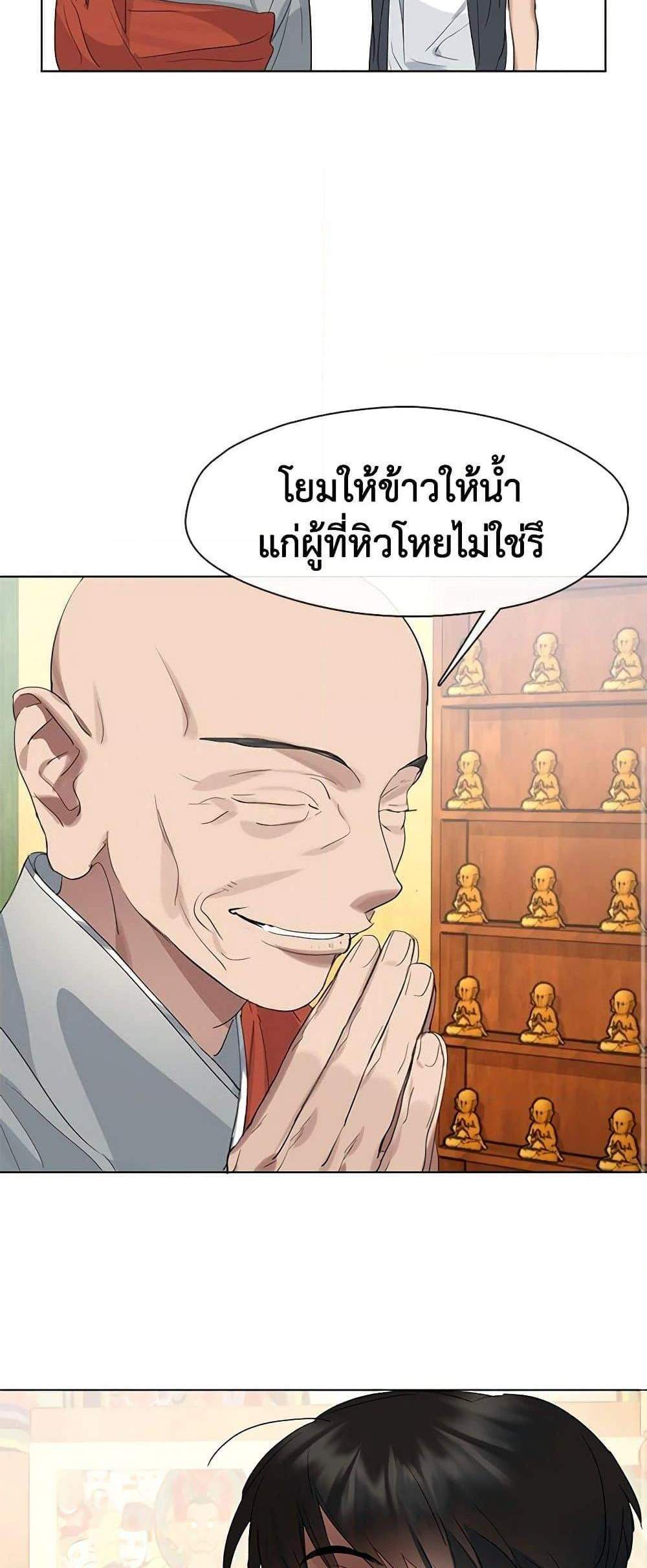 Afterlife Diner ร้านอาหารหลังความตาย แปลไทย