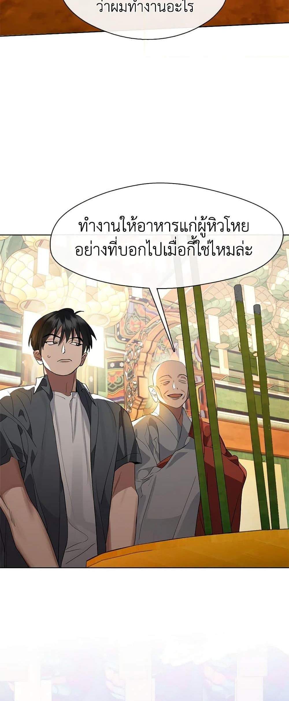 Afterlife Diner ร้านอาหารหลังความตาย แปลไทย