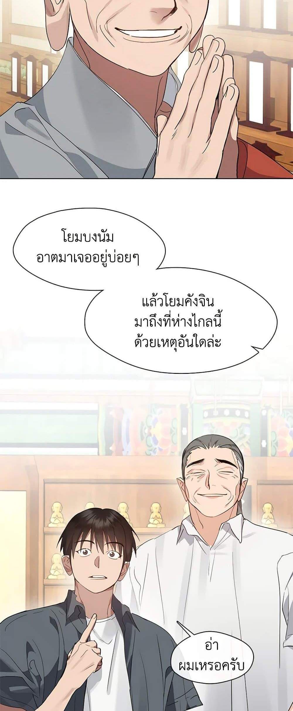 Afterlife Diner ร้านอาหารหลังความตาย แปลไทย