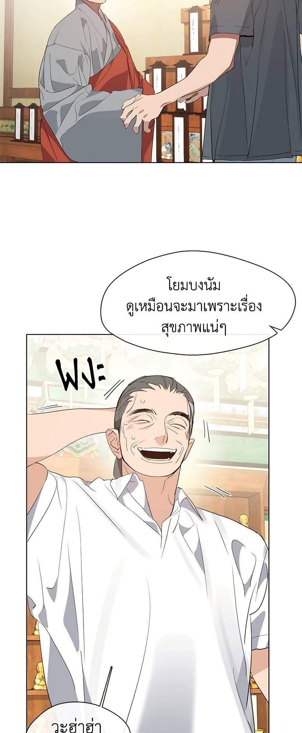 Afterlife Diner ร้านอาหารหลังความตาย แปลไทย