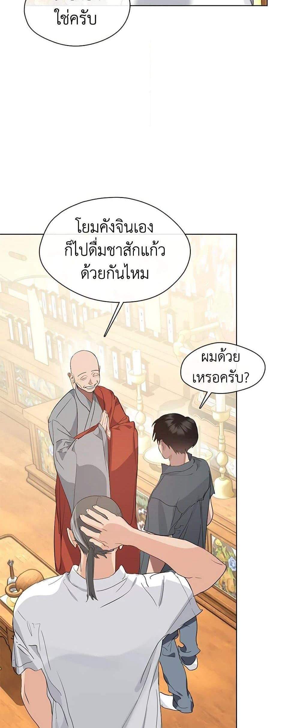 Afterlife Diner ร้านอาหารหลังความตาย แปลไทย