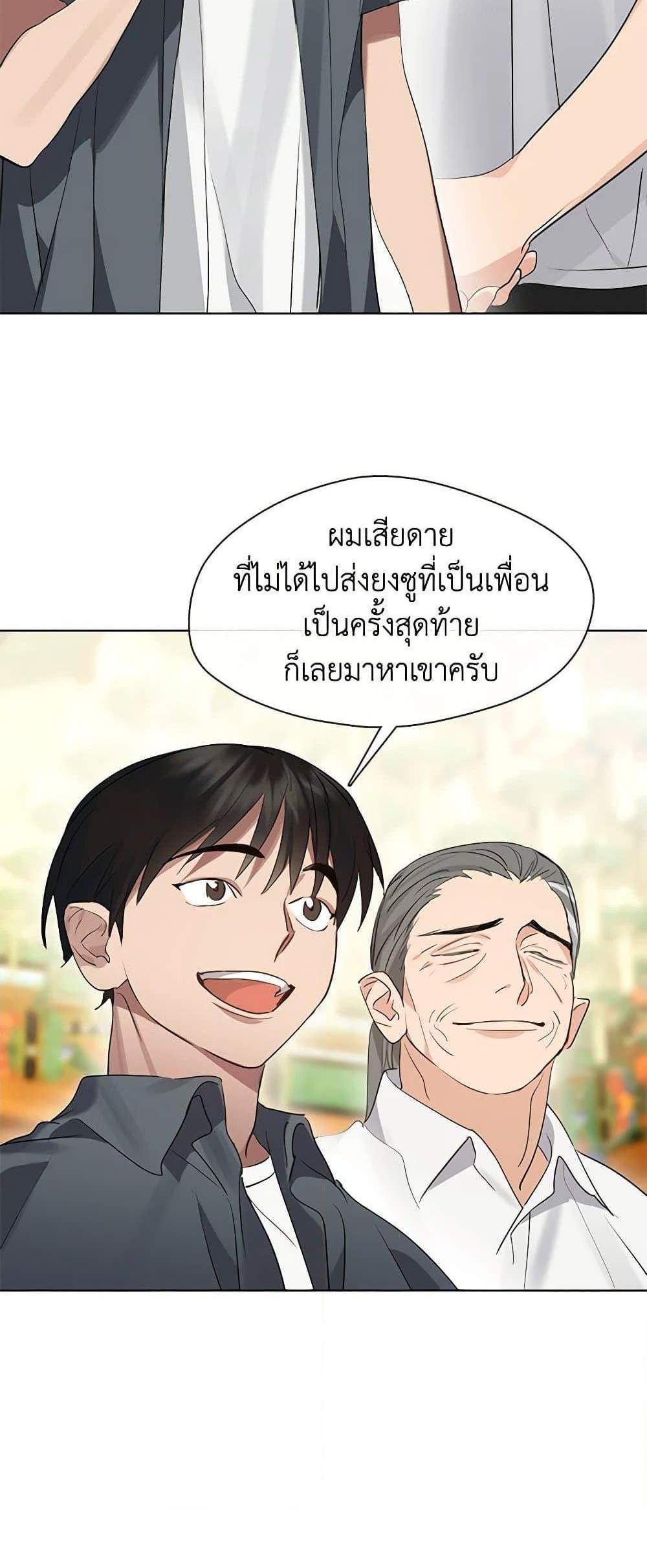 Afterlife Diner ร้านอาหารหลังความตาย แปลไทย