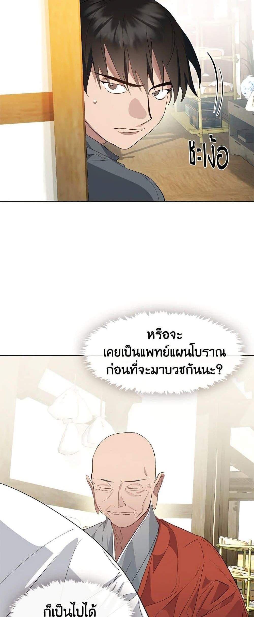 Afterlife Diner ร้านอาหารหลังความตาย แปลไทย