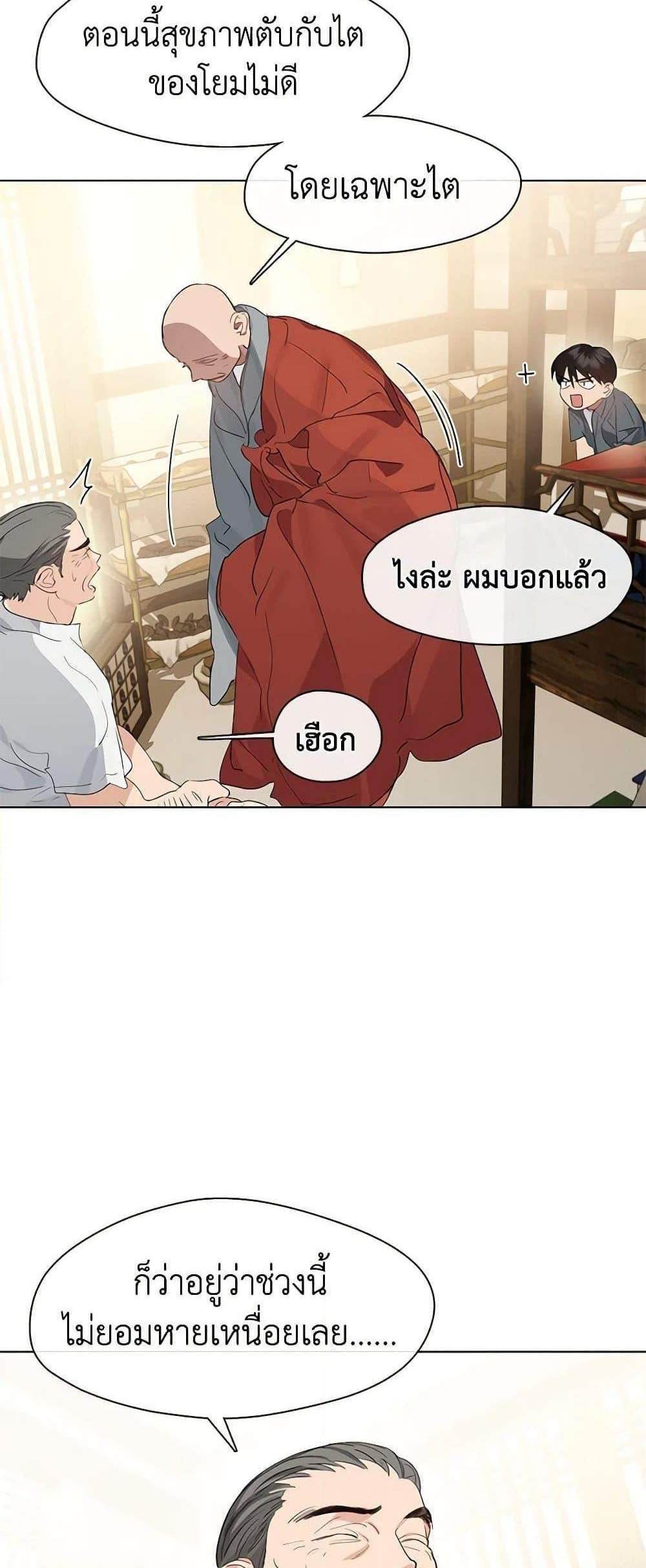 Afterlife Diner ร้านอาหารหลังความตาย แปลไทย