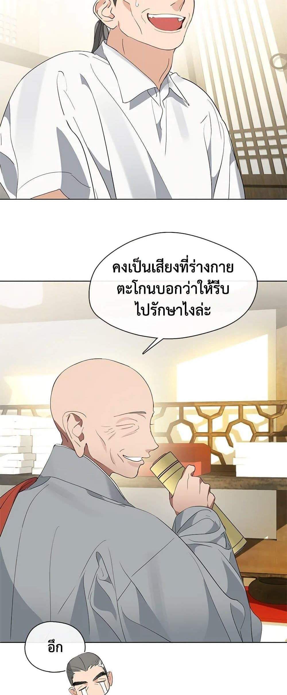 Afterlife Diner ร้านอาหารหลังความตาย แปลไทย