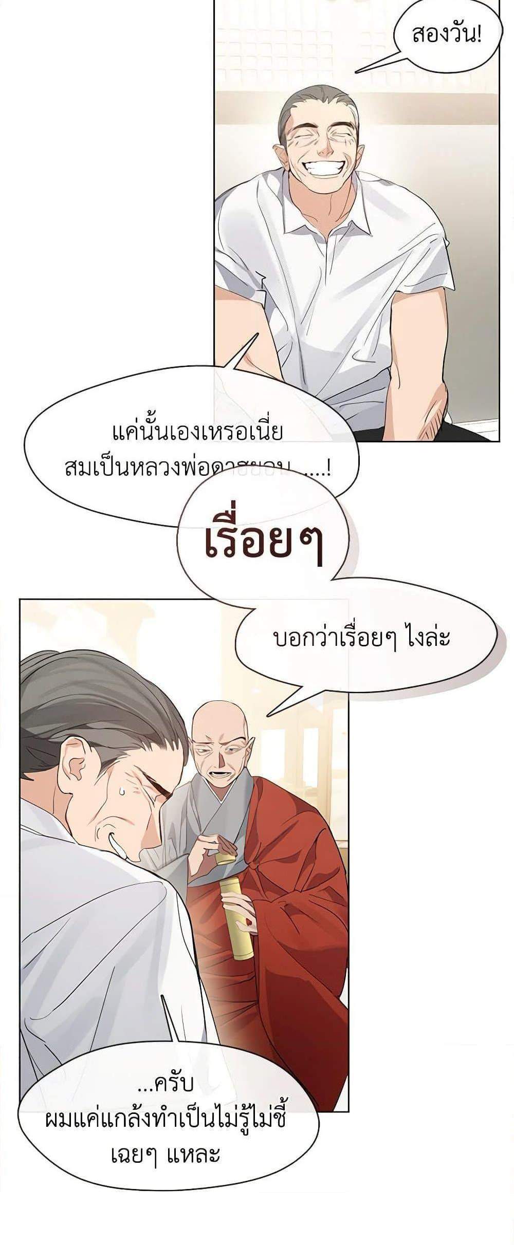 Afterlife Diner ร้านอาหารหลังความตาย แปลไทย