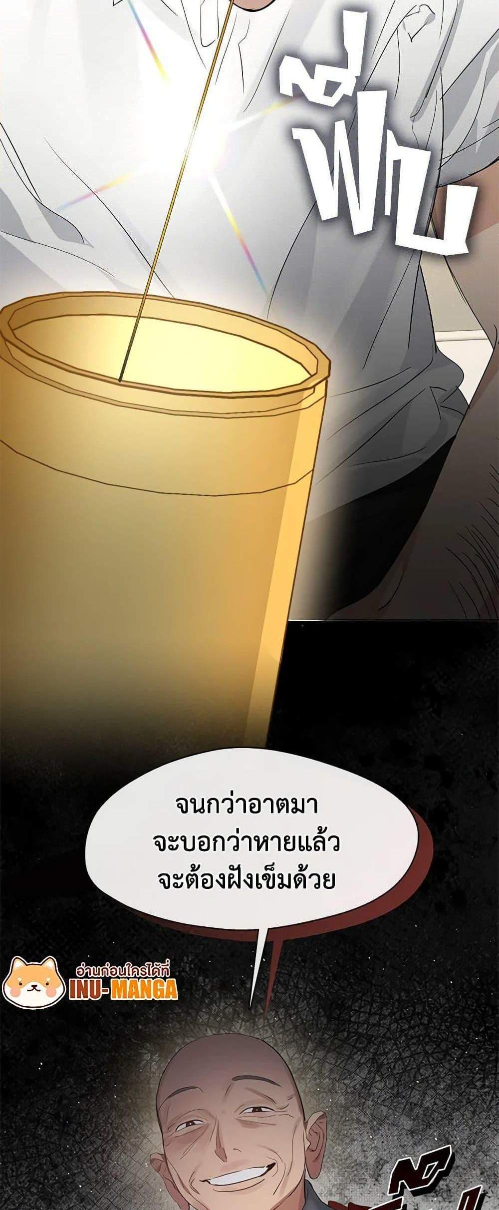 Afterlife Diner ร้านอาหารหลังความตาย แปลไทย