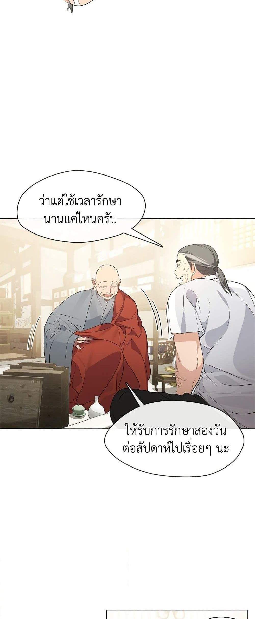 Afterlife Diner ร้านอาหารหลังความตาย แปลไทย