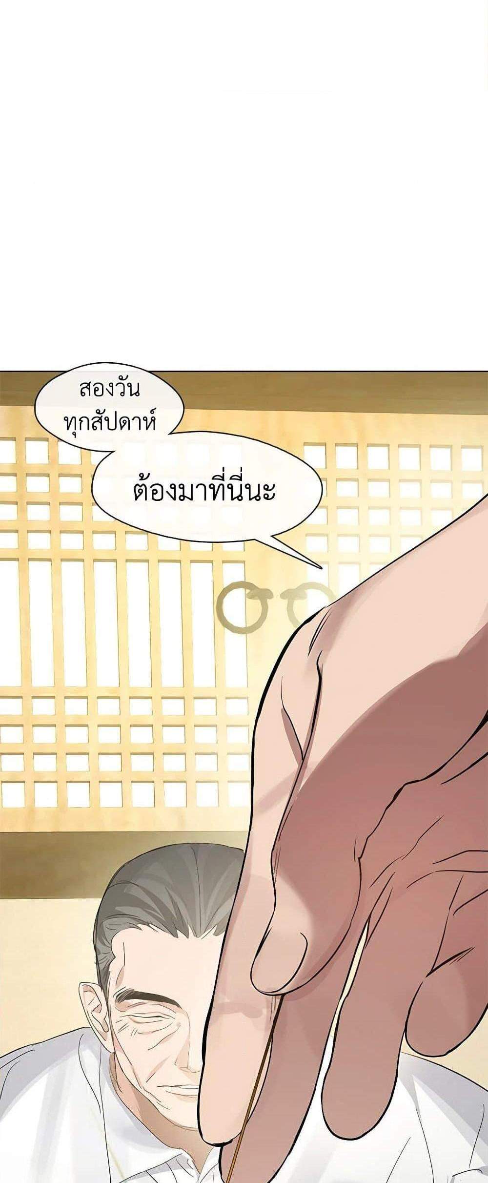 Afterlife Diner ร้านอาหารหลังความตาย แปลไทย