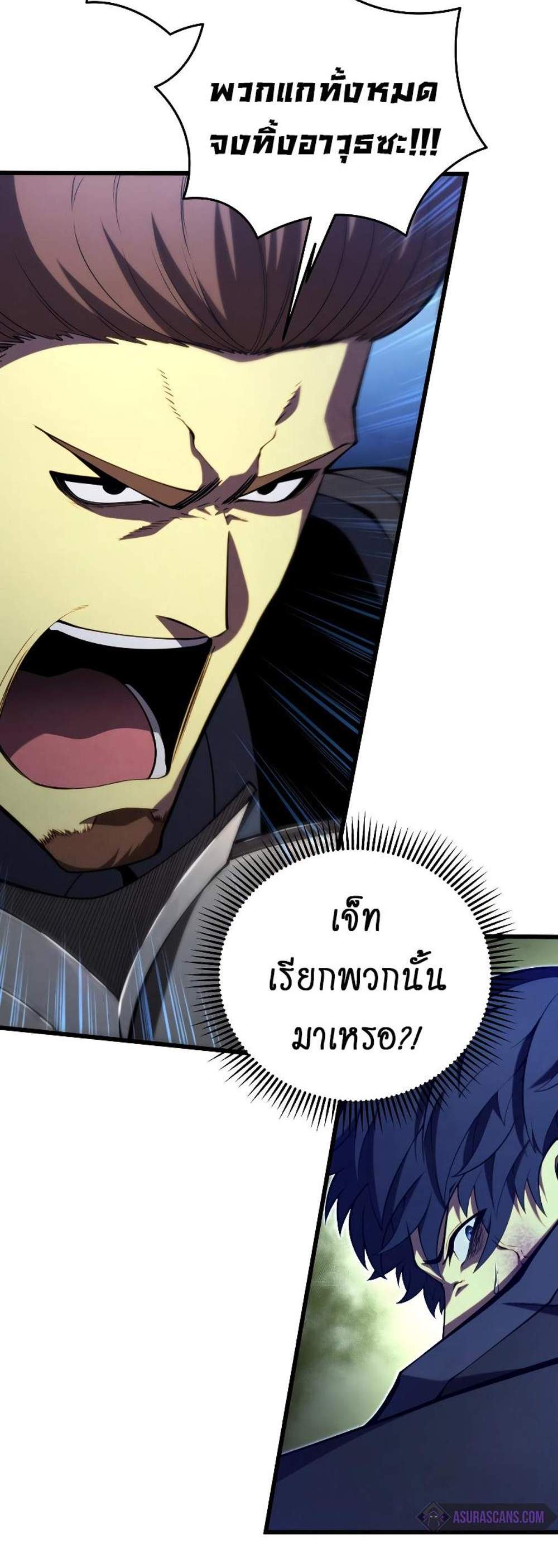 Swordmaster’s Youngest Son แปลไทย