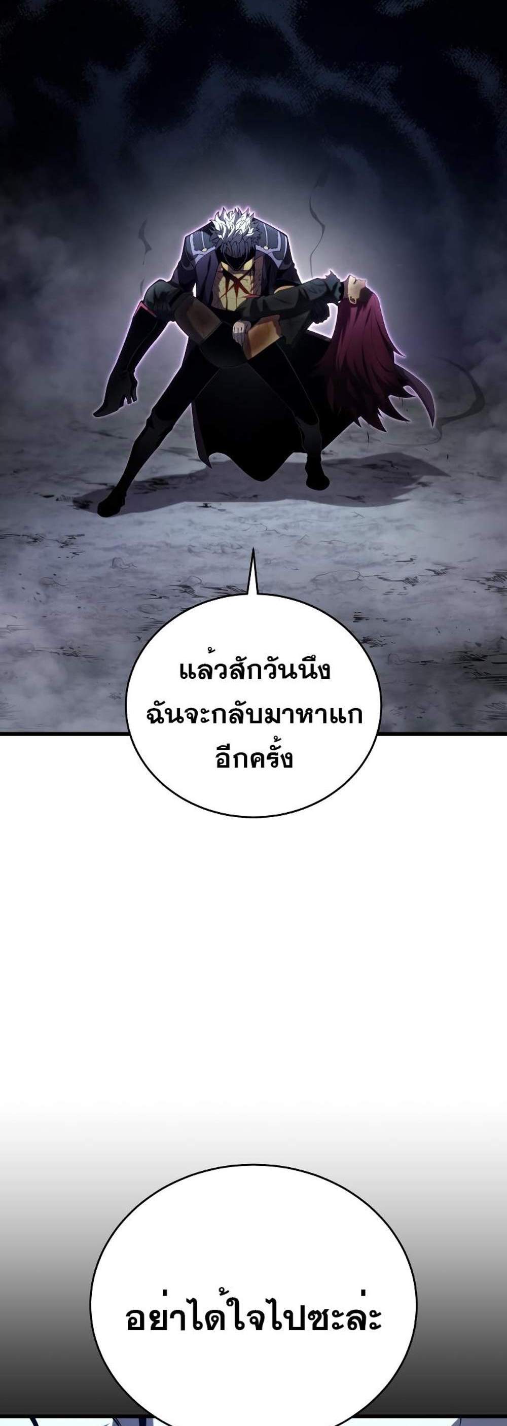 Swordmaster’s Youngest Son แปลไทย