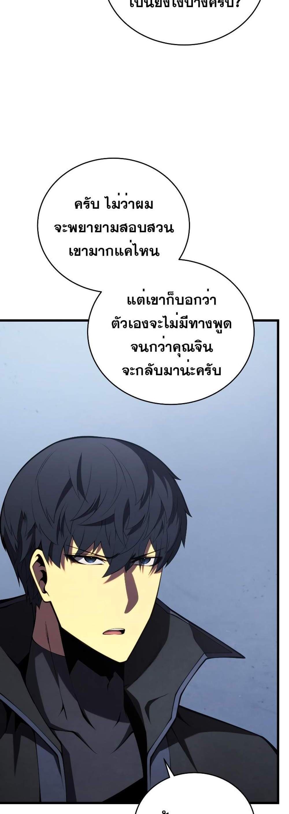 Swordmaster’s Youngest Son แปลไทย