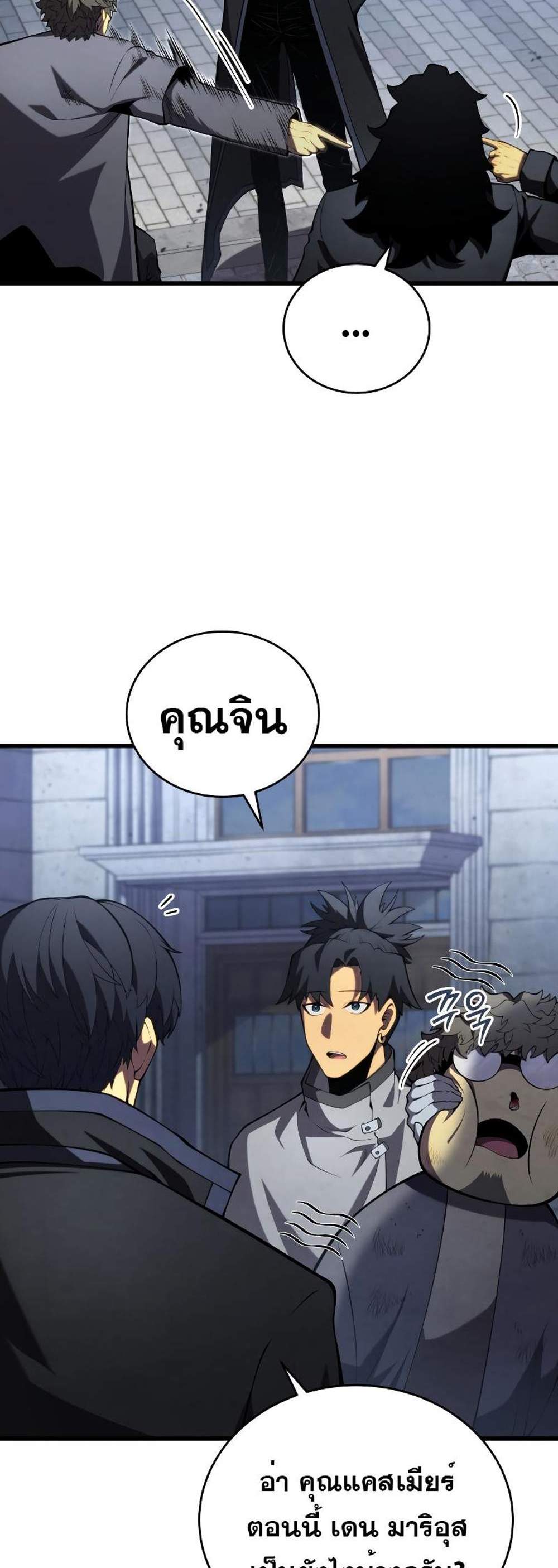 Swordmaster’s Youngest Son แปลไทย