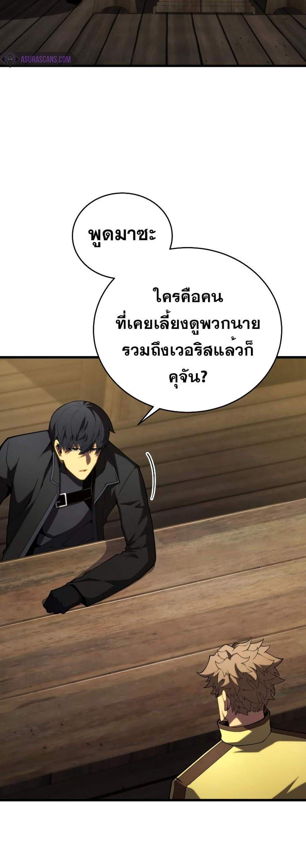 Swordmaster’s Youngest Son แปลไทย