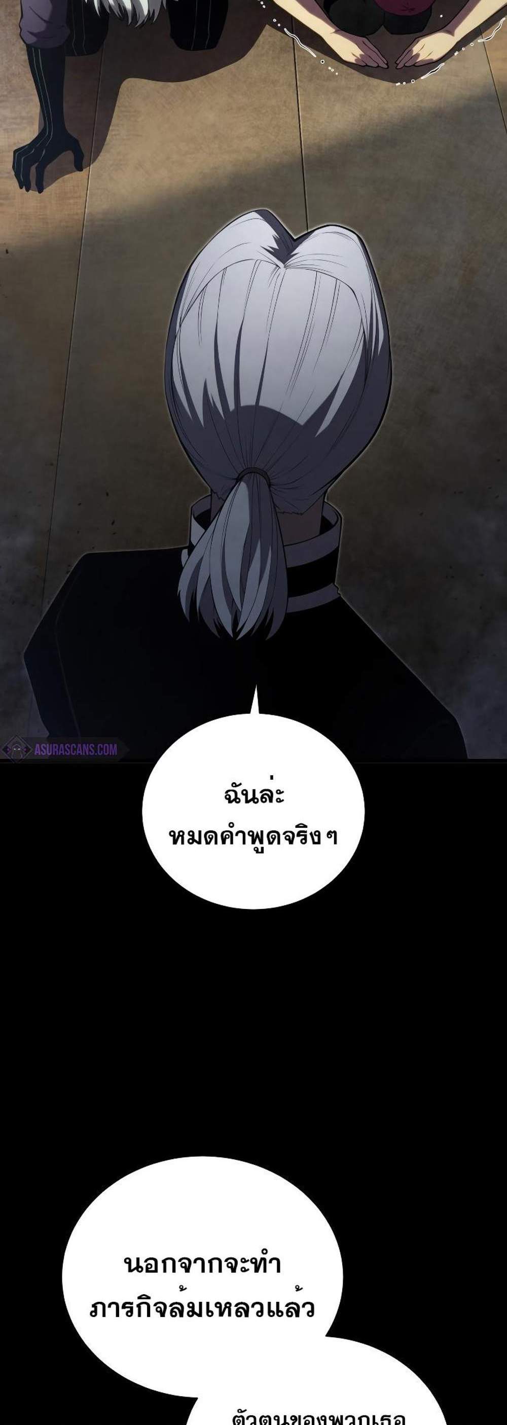 Swordmaster’s Youngest Son แปลไทย